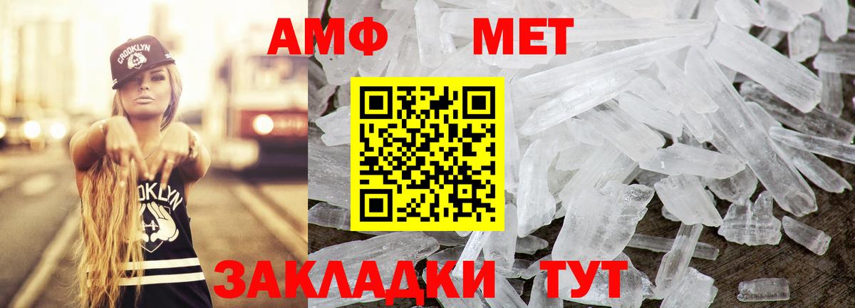 Амфетамин VHQ Химки