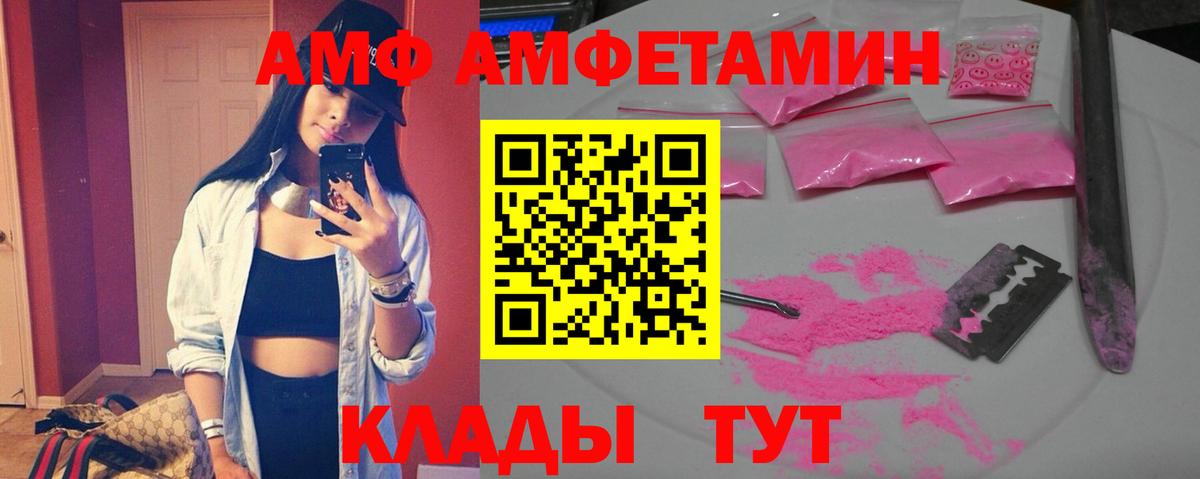 Амфетамин 97%  Amphetamine  Химки  Вход с VPN 