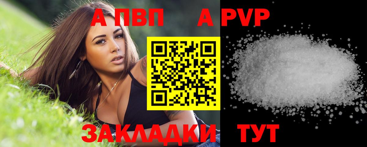 А ПВП Crystall  Alpha PVP кристаллы  Вход с VPN  Alpha PVP  Химки 
