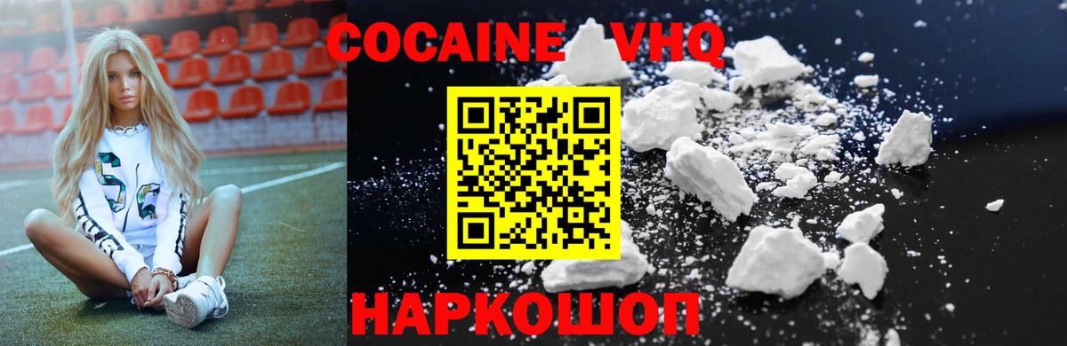 COCAIN Боливия Химки