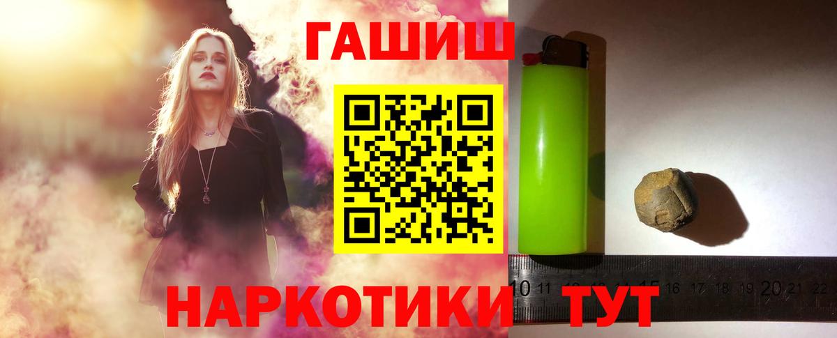 Гашиш Premium Химки