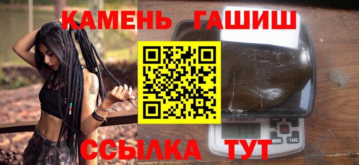 Гашиш  Гашиш Cannabis  Гашиш ice o lator  Вход с VPN  Химки 