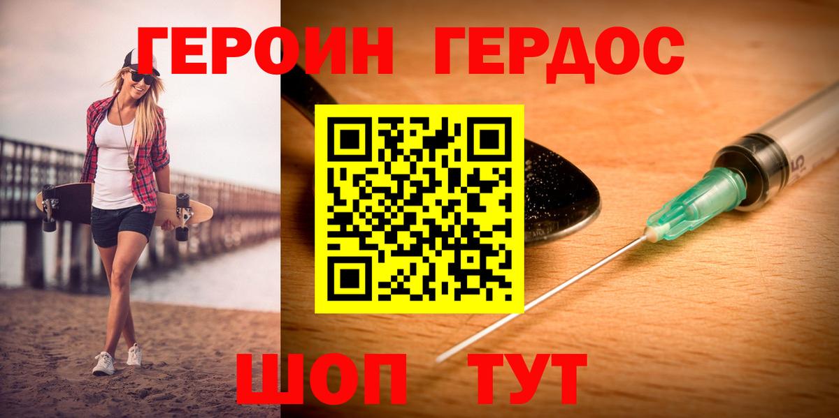 Героин Афган Химки