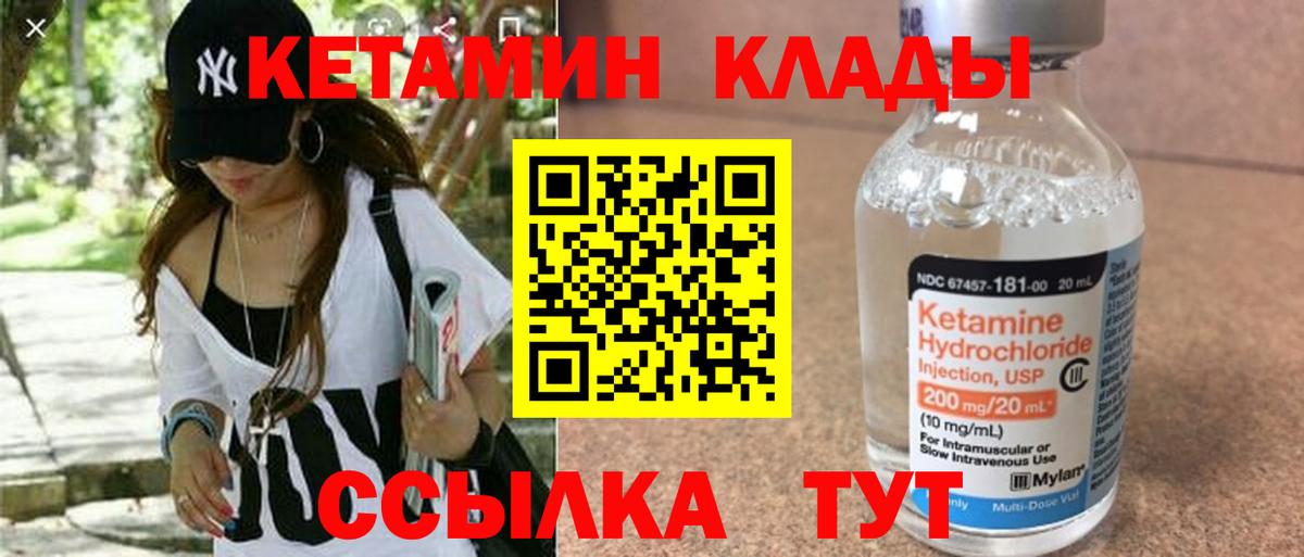 Химки  Кетамин VHQ  Кетамин ketamine  Вход с VPN 