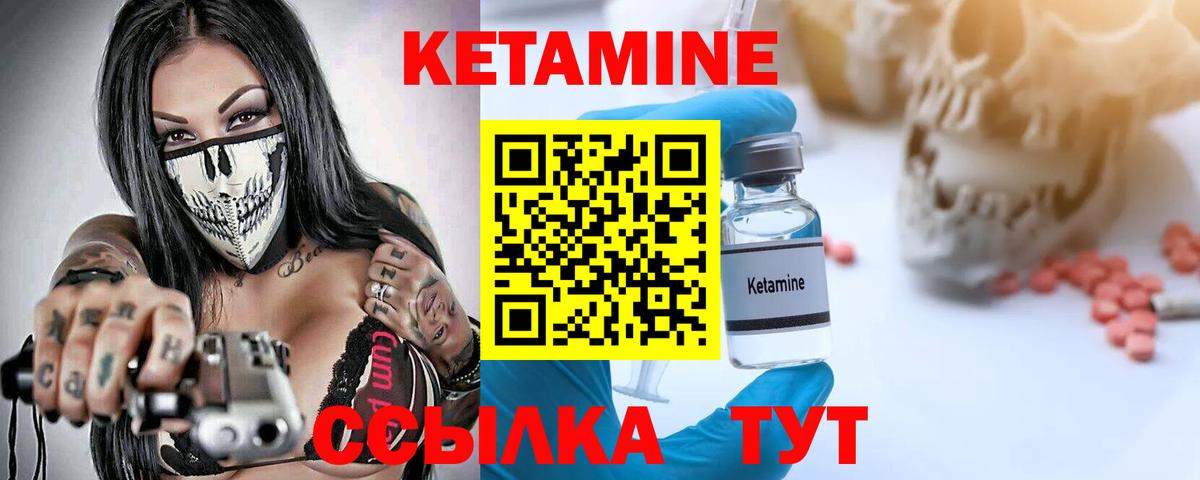 Кетамин ketamine Химки