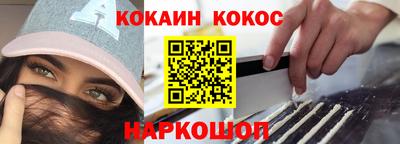 кокаин перу Заводоуковск