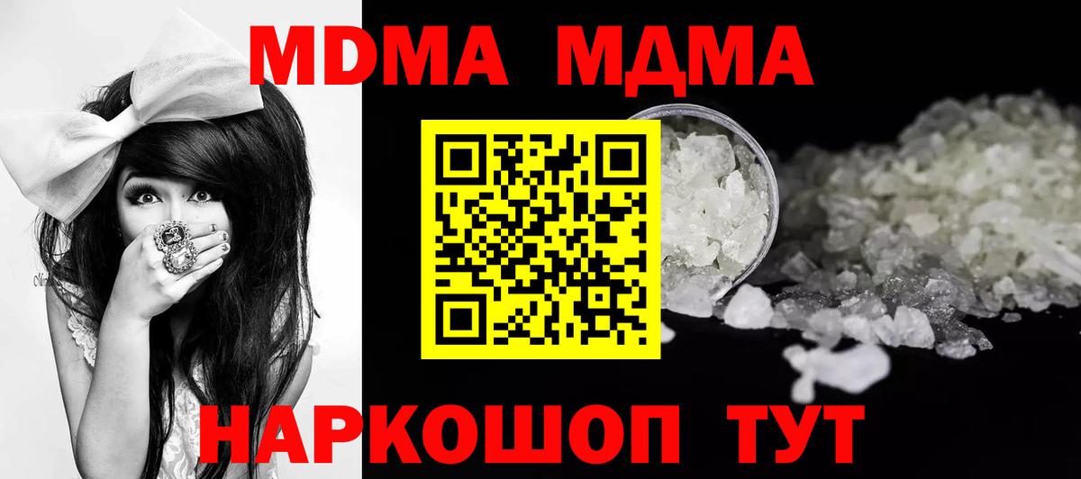 МДМА молли  Вход с VPN  MDMA  Химки  МДМА VHQ 