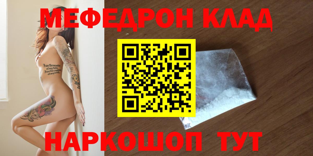 Химки  Меф кристаллы  Мефедрон  Вход с VPN 