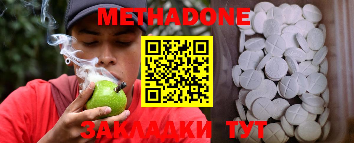 Метадон VHQ Химки