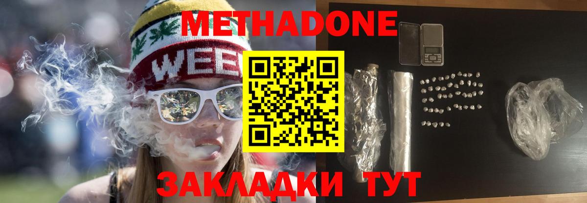 Метадон мёд  OMG ONION  Химки  Вход с VPN 