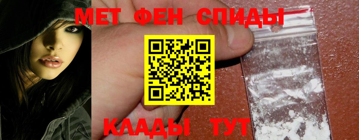 Первитин пудра Химки