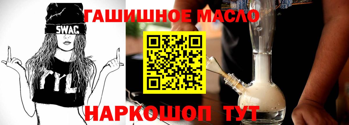 ТГК концентрат  Вход с VPN  где можно купить   Химки 